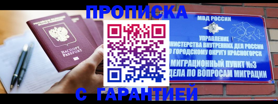 прописка иностранных граждан в Воронежской области