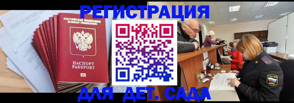 временная регистрация собственник в Воронежской области