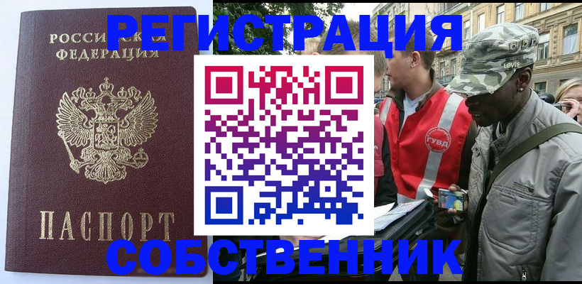 временная регистрация для всех в Воронежской области