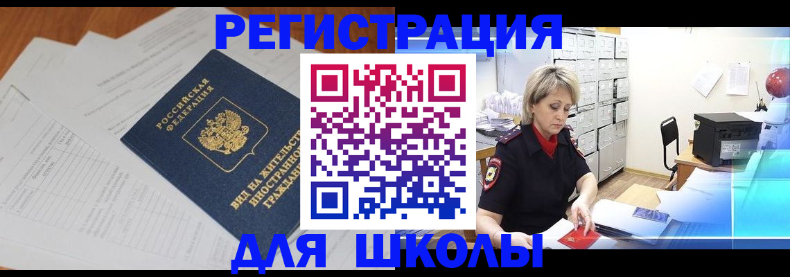 прописка для военкомата в Воронежской области