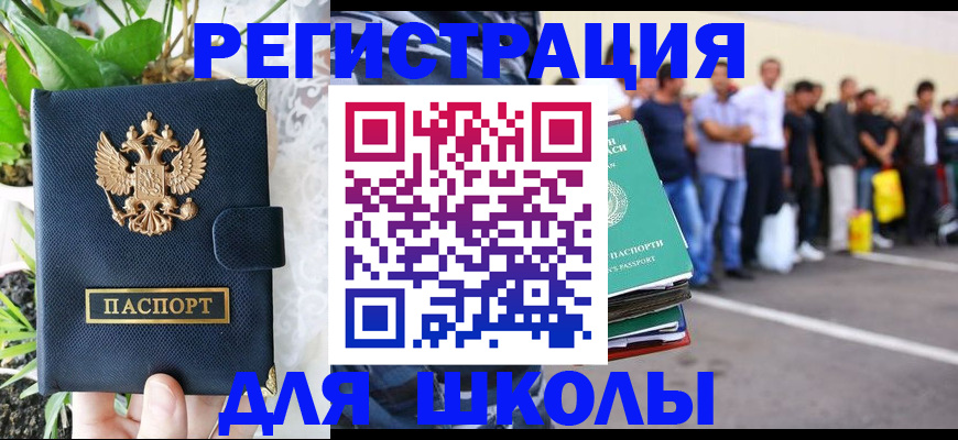 временная регистрация в квартире в Воронежской области